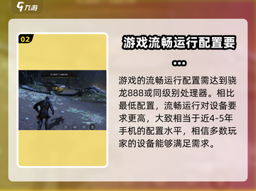 星际战甲手游🔥最低配置要求全揭秘！截图3