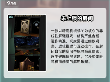 🔥2025最烧脑解谜手游TOP榜💥截图4