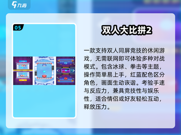 🔥2025最甜情侣小游戏免费玩！💖截图6