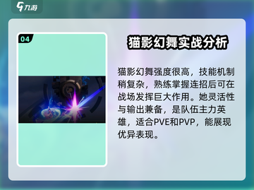 星之破晓：影幻舞🔥超强攻略，轻松制胜💡截图5