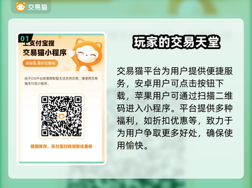 英魂之刃账号出售📖安全平台推荐🔥截图2