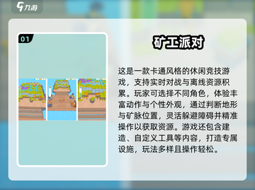 ⛏2025超火矿工手游推荐！欢乐挖矿不停歇🎮截图2