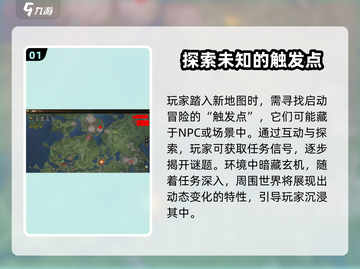 塔瑞斯世界🔥玄机暗藏任务超详细攻略来了！快人一步完成任务截图2