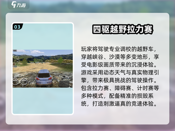 🔥2025必玩越野赛车游戏合集💥🎮截图4