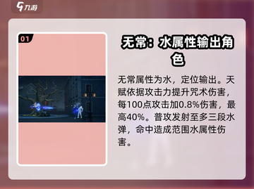 归龙潮无常🔥角色超详细解析来了！🎮截图2