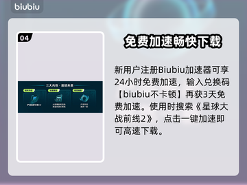 🎮《星球大战前线2》下载太慢？用这个加速器秒变飞！🚀截图5