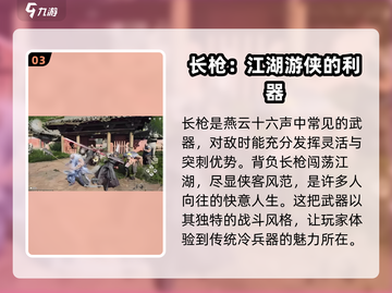 燕云十六声🔥武士刀竟是隐藏大杀器！武器全介绍来了截图4