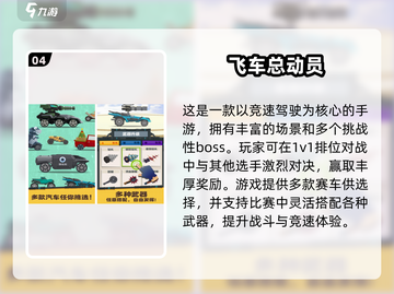 2025巴音布鲁克拉力赛🔥超燃游戏盘点🎮截图5
