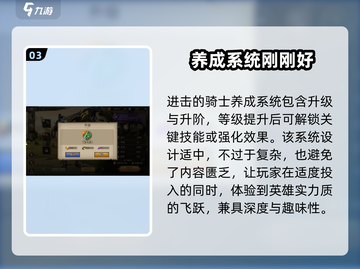 进击的骑士手游🔥试玩体验与测评来啦！截图4