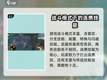 绝区零🔥战斗机制超详细解析，游戏代入感爆棚！截图3