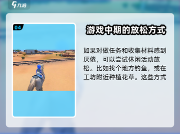 沙石镇时光💡市政任务攻略：快速完成⚡必看截图5