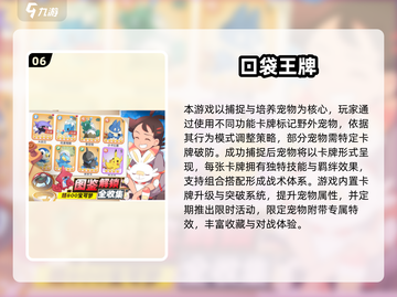 🔥2025必玩抓宠游戏合集！经典旧版全收录✨截图7