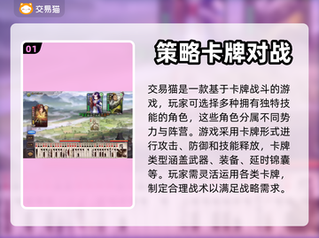 三国杀账号购买🔥选对平台很重要！截图2