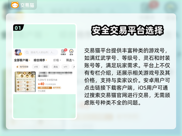 凡人修仙传手游账号交易🔥安全平台推荐✨截图2
