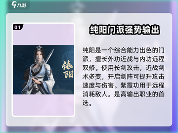剑网3无界🔥角色选择推荐，必看攻略！截图2