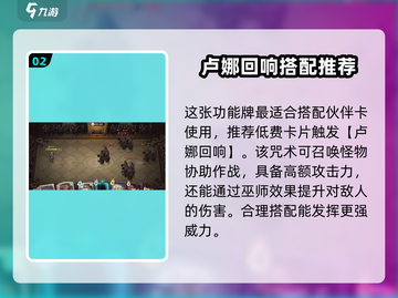 哈利波特魔法觉醒🔥默默然咒卡组搭配推荐✨截图3