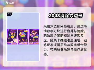 🔥2048烧脑神作TOP5！🧠截图2