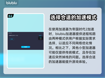 帝国时代2闪退解决方法🔥加速器推荐🚀截图3