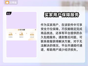 交易猫手游账号交易平台推荐，游戏党必看！🎮🔥截图3