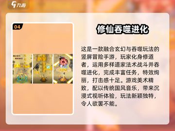 🔥超好玩！2024进化游戏盘点🎮猿猴吞噬大冒险💥截图5