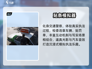 🚗🔥2025最火查车游戏TOP榜！玩过才算懂车帝💥截图3