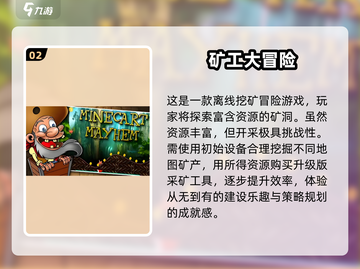🔥2024必玩大型单机游戏排行榜来了！🎮截图3