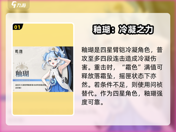 鸣潮🔥釉瑚技能定位大揭秘！✨游戏党必看截图2