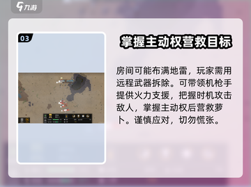秩序新曙光⚡解救萝卜超简单玩法🔥截图4