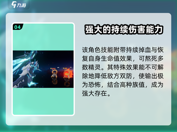 奥拉星2🔥凯撒强度分析，超强战力一击制胜！截图5