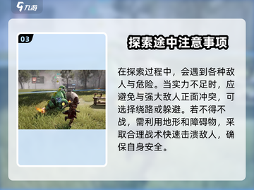 荒野起源🔥新手必看！开局玩法全揭秘🎮截图4