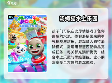 ✨2024超赞小孩游戏合集，趣味无限🎉截图6