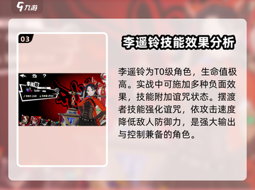 《女神异闻录夜幕魅影》全怪盗大揭秘！✨偷走你的心❤截图4
