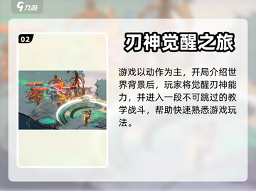 刃境🔥新手必看！掌握玩法秒变大神✨截图3