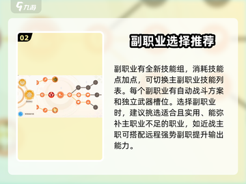 🌈彩虹橙手游：副职业系统大揭秘！🔥截图3