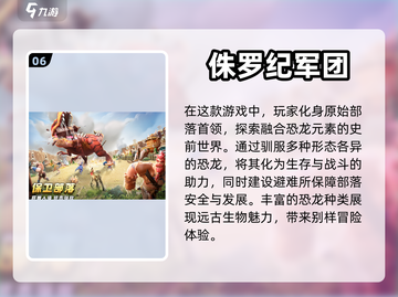 2024超🔥恐龙合成手游推荐🦖截图7