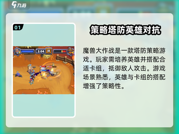 魔兽大作战🔥安卓注册下载全攻略💎截图2