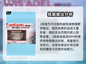 明日方舟五周年限定干员🔥重磅爆料！不容错过的强力新星✨截图4