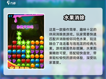 🔥2025超火水果游戏推荐！🎮新鲜上线等你来玩🍉截图8