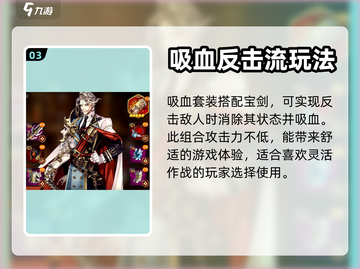 第七史诗🔥查尔斯装备搭配推荐来啦！💥截图4