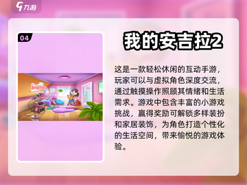 2023🔥超好玩触摸互动手游大全✨截图5