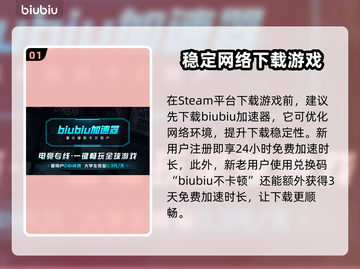 王权与自由国际服下载🔥超简单方法💡截图2