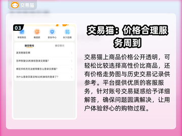 三国杀账号哪里买？🔥靠谱平台推荐！截图4