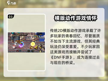 《DNF手游PC端重磅来袭！🎮》截图4