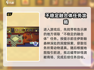 磁带妖怪：凋敝商场通关秘籍💎游戏技巧大公开！截图2