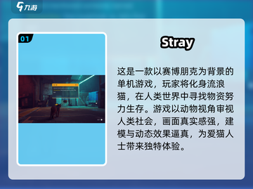 撸猫党必玩！🐱2025最受欢迎免费猫咪游戏排行截图2