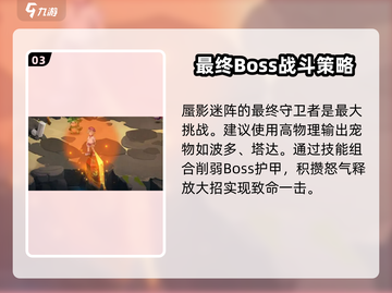 西普大陆手游蜃影迷阵🔥通关秘籍大公开！截图4