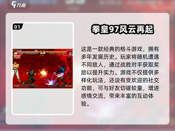 🔥2024必玩！拳皇手游推荐💥格斗迷不容错过！截图2