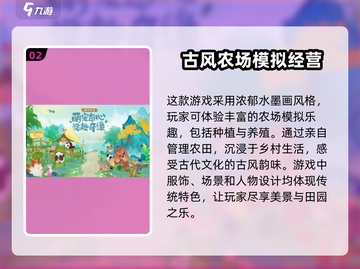 淡墨水云乡🔥单机or多机？特色全揭秘！截图3