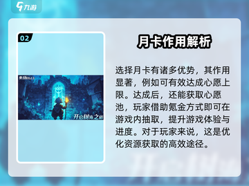 🔥《奥丘树海之下》月卡超值解析💎截图3