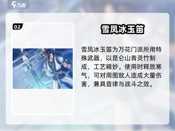 剑网3无界武器特效太绝了💥🔥截图3
